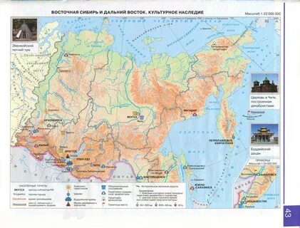 Рельеф восточной сибири и дальнего востока