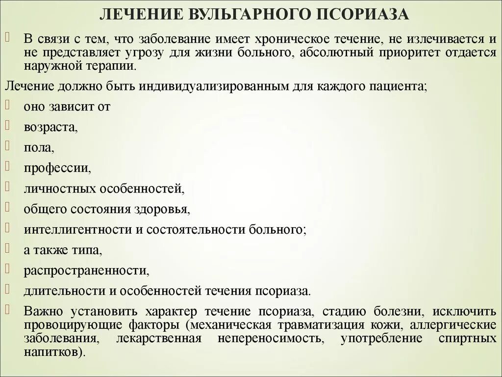 Псориаз на руках - Vitimed