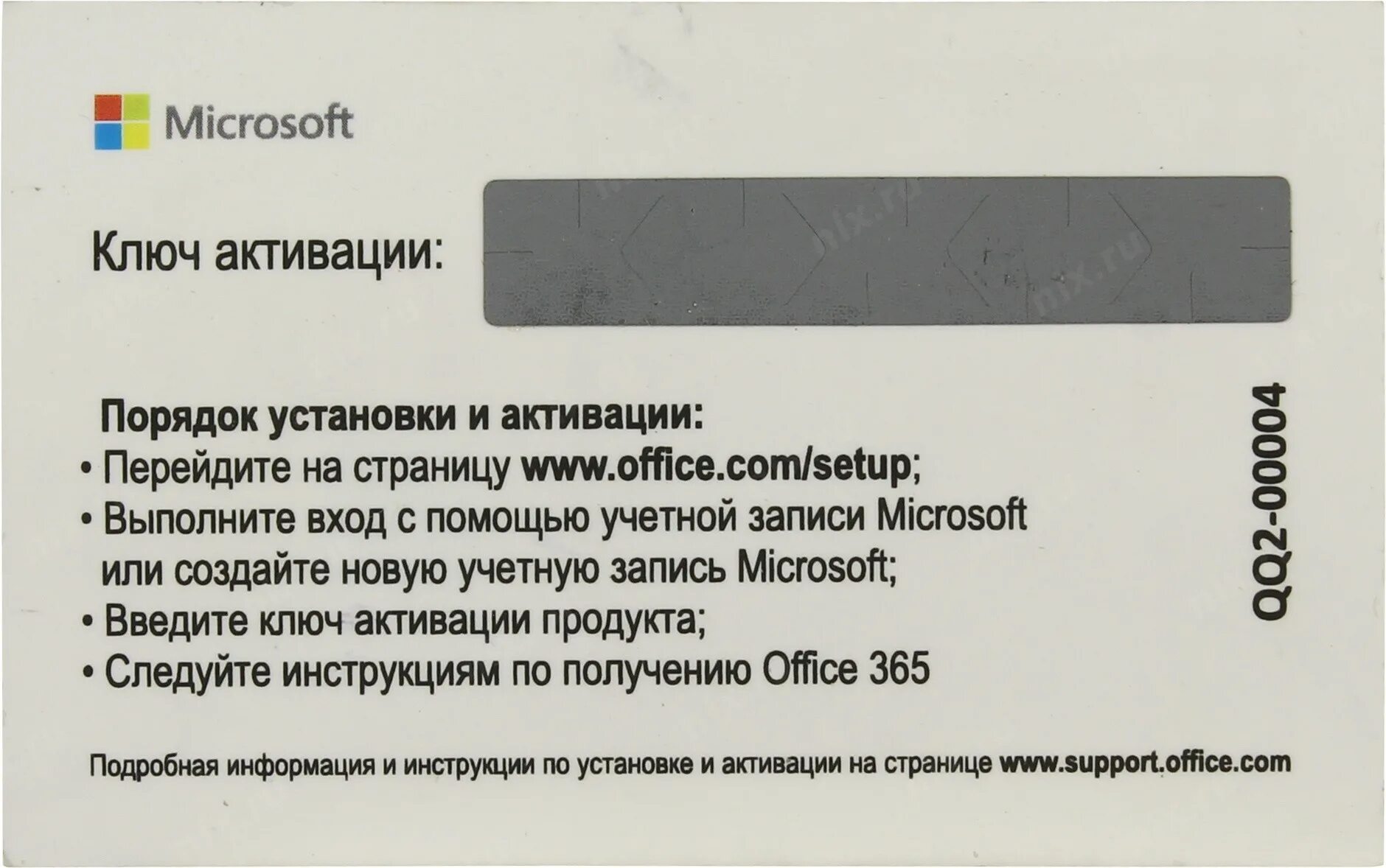 Ключ виндовс 365