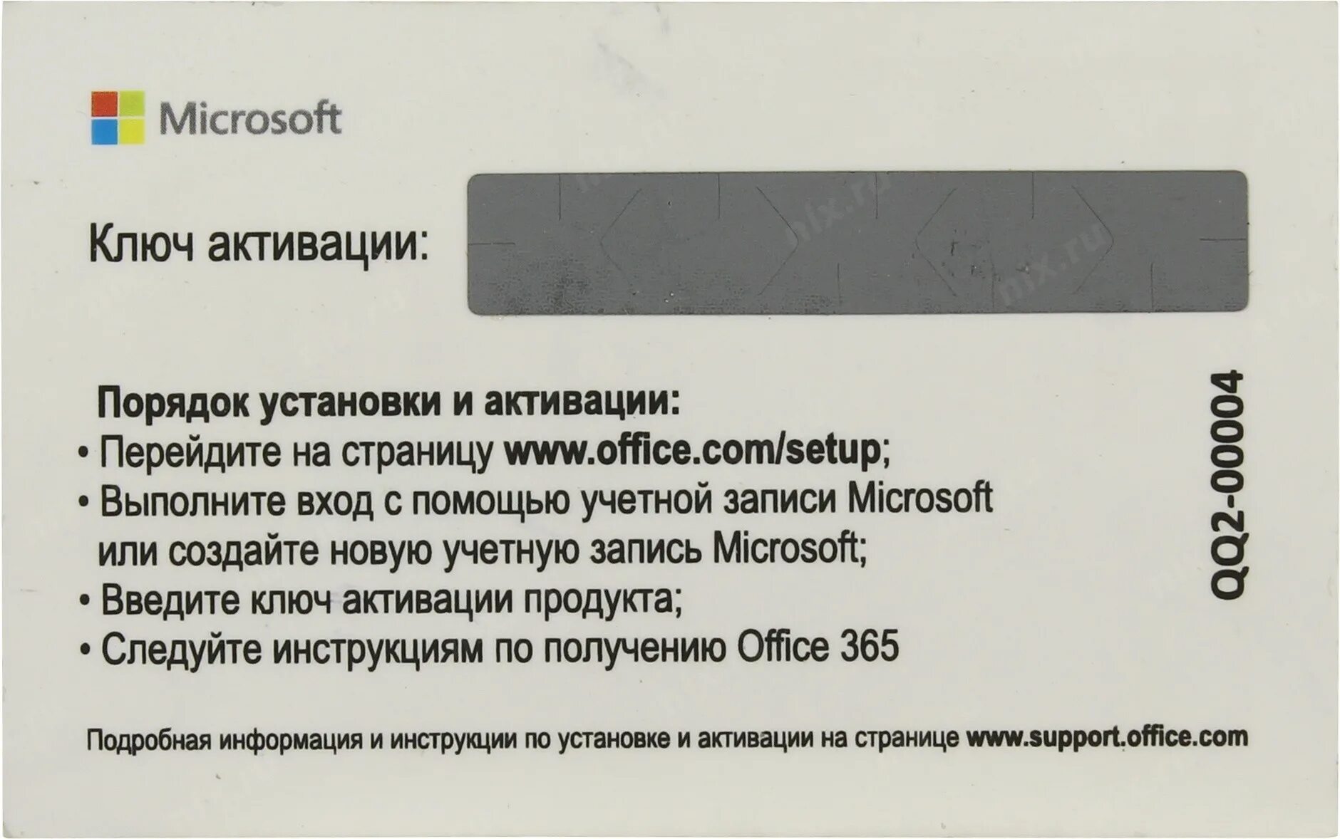 Ключ активации ворд 11 лицензионный ключ. Ключ активации Майкрософт 365. Microsoft Office 365 ключ. Microsoft Office 365 ключик активации.