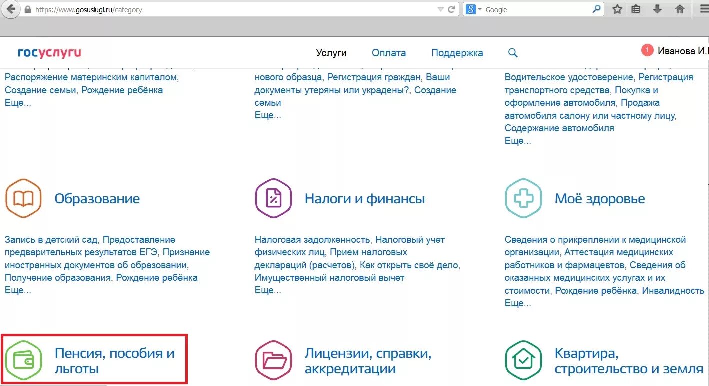 Как через госуслуги оформить уход. Как через госуслуги оформить уход