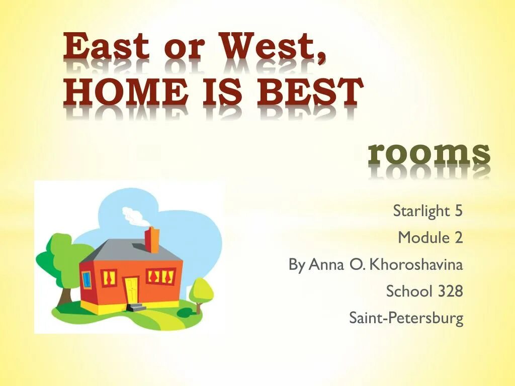 Like home and good. East or West Home is best. East or West Home is best презентация. East or West Home is best русский эквивалент. East or West Home is best картинка.