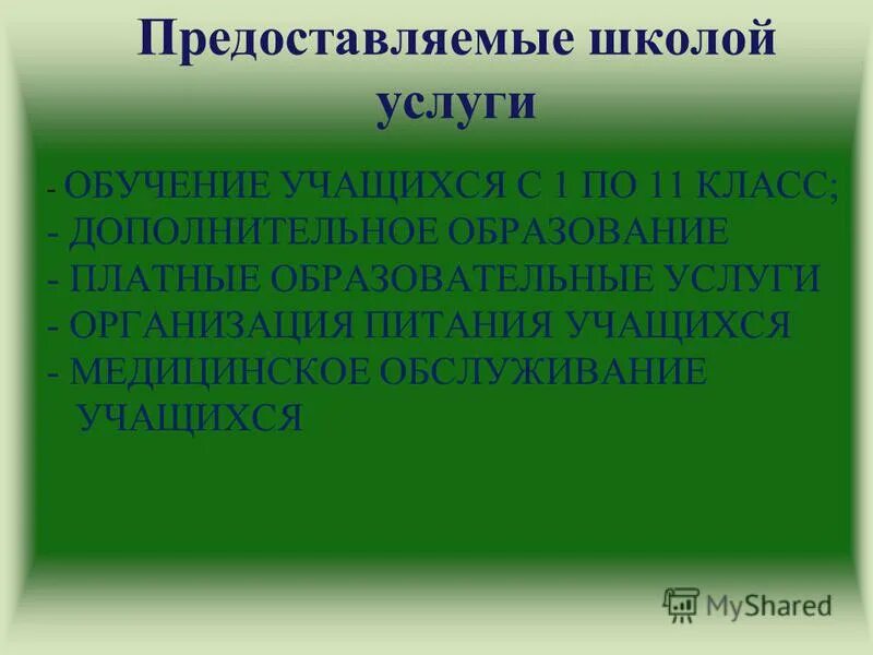 мпгу физкультурный зал. презентация университета в школе. школа amerigo los angeles. предоставленным в школе. предоставленным в школе.