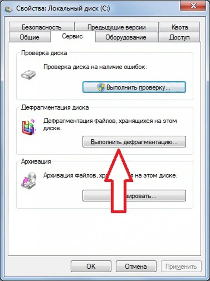 Общие свойства диска. Свойства диска. Общие свойства диска с. Свойства локальный диск с безопасность. Проверка и дефрагментация диска.