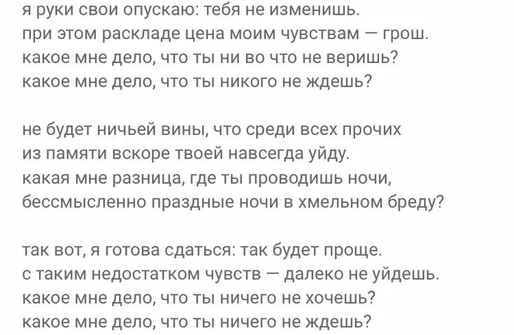 Я руки свои опускаю. Астахова стихи. Опустились руки стих. Я опускаю руки стихи. Руки поэзия