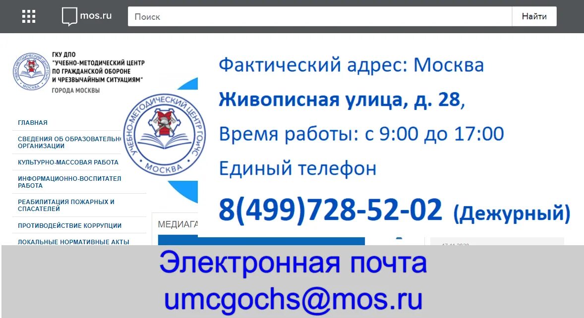 Учебно методический центр москва. Учебно-методический центр по го и ЧС. УМЦ по го и ЧС Республики Татарстан. УМЦ го и ЧС Москвы. Учебно-методический центр по го и ЧС СПБ.