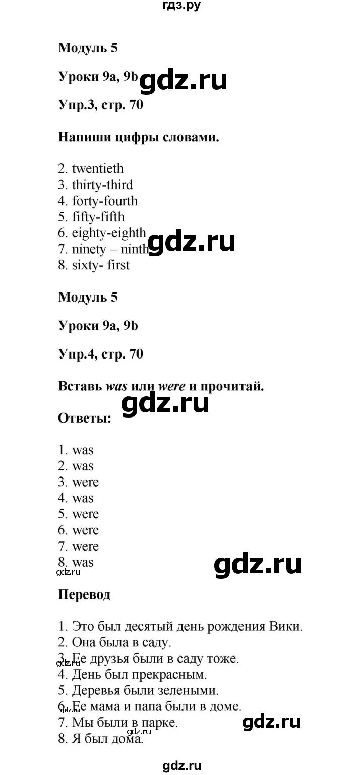 Английский язык 4 класс ответ сборник. Английский язык 4 класс ответ сборник. Английский язык 4 класс ответ сборник. Английский язык 4 класс ответ сборник. Английский язык 4 класс ответ сборник.