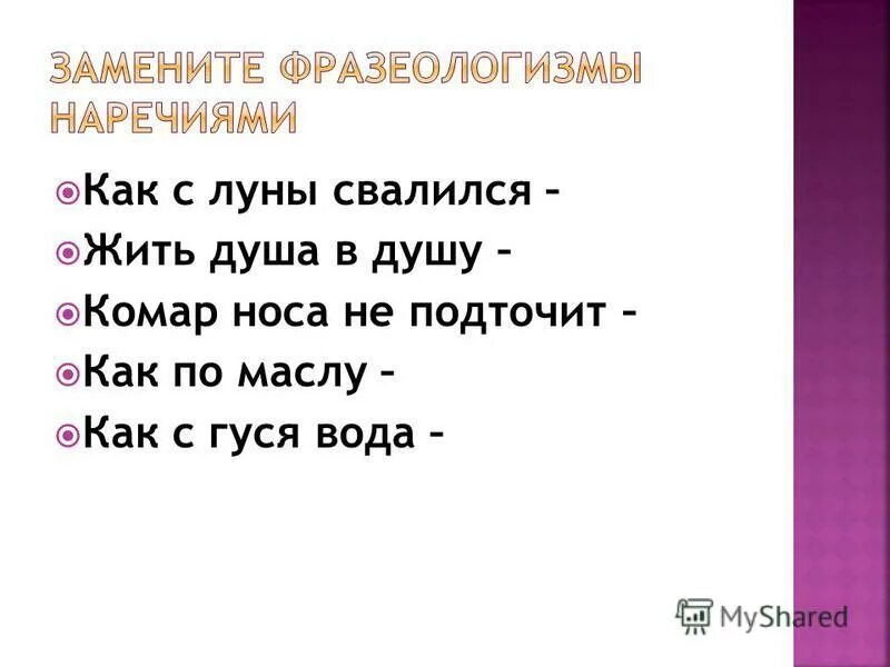 Фразеологизмы рисунки. Фразеологизм упасть. Привет я лунтик. С луны свалился. Смешной лунтик.