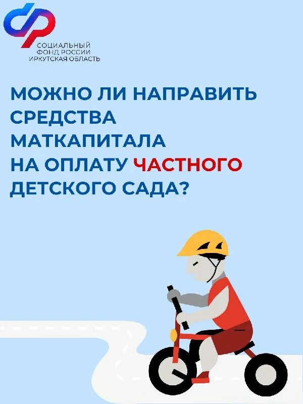 пособия иркутск. пособия иркутск. пособия иркутск. материнский капитал. пособия иркутск.