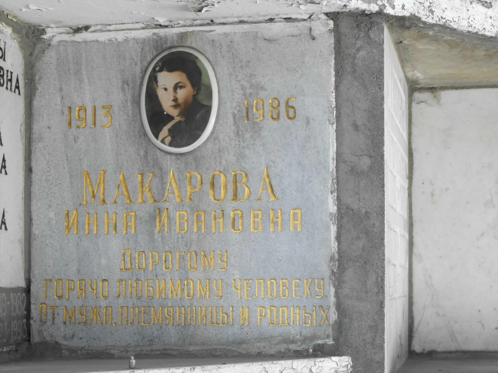 Макарову похоронят. Могила Макаровой. Памятник Инне Макаровой. Могила Инны Макаровой.