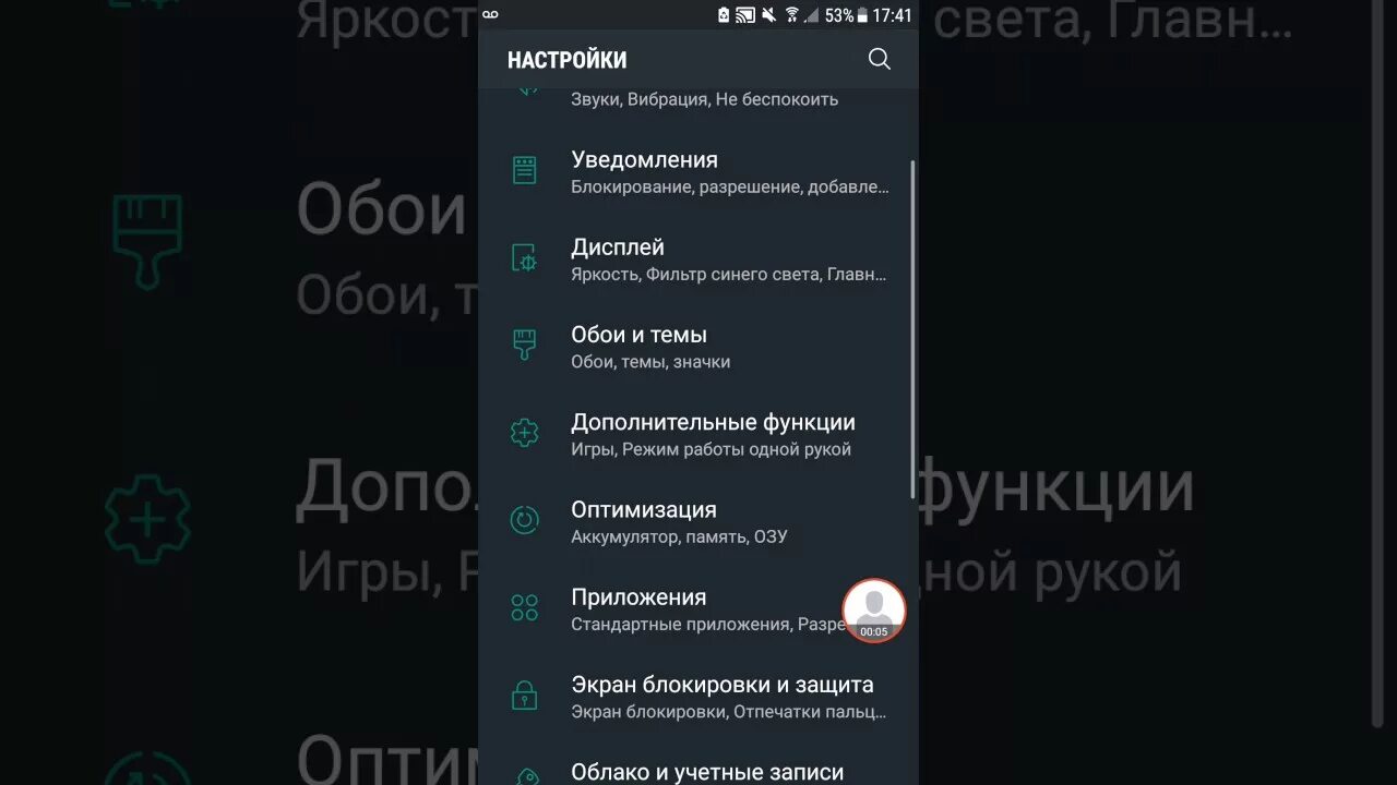 Режим быстрой зарядки на самсунге. Быстрая зарядка Samsung s8. Режим быстрой зарядки в Samsung. Быстрая зарядка Samsung s8 Plus.