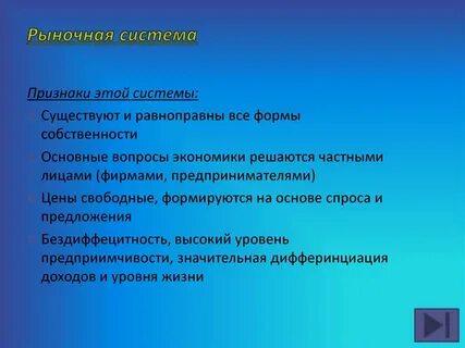 Участники рыночной системы