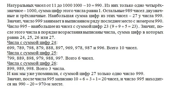 Ряд натуральных чисел от 1 до 1000. Сумма всех натуральных чисел от 1 до 1000. Сумма всех натуральных чисел равна -1/12. Сумма цифр числа.