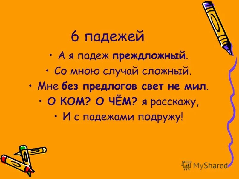 склонение имён прилагательных во множественном ч. определи падежи тренажёр 3 класс. прочитай стихотворение укажи падеж имени прилагательного белый. прочитай стихотворение укажи падеж имени прилагательного белый. падежные окончания прилагательных множественного числа 4 класс.