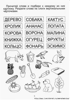 Сережа на слоги