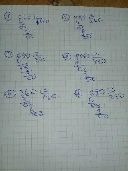 480 Разделить на 2 в столбик. Деление столбиком 690:3. 360:3 В столбик. 690 3 Столбиком. 360 разделить на 4