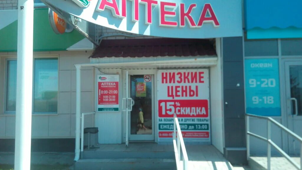 Г златоуст ул 40-летия победы 26. Оптика златоуст тарелка. Аптека златоуст гагарина 1 линия. Оптика златоуст гагарина 1 линия. Челябинская область, златоуст, проспект имени ю.