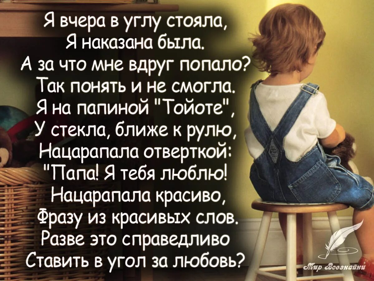 Что нам дал родной отец. Цитаты про детей. Красивые слова про детей. Стихи для детей. Любите своих детей цитаты.