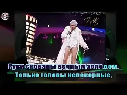 Караоке шура ты не верь