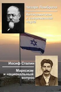 Марксизм и национальный вопрос иосиф сталин