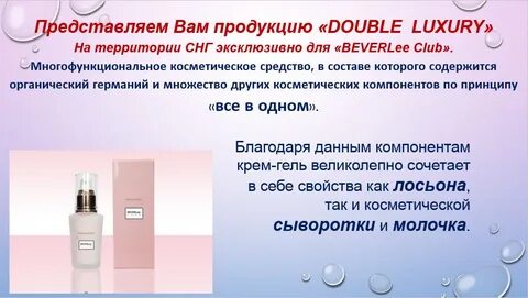 Беверли клаб