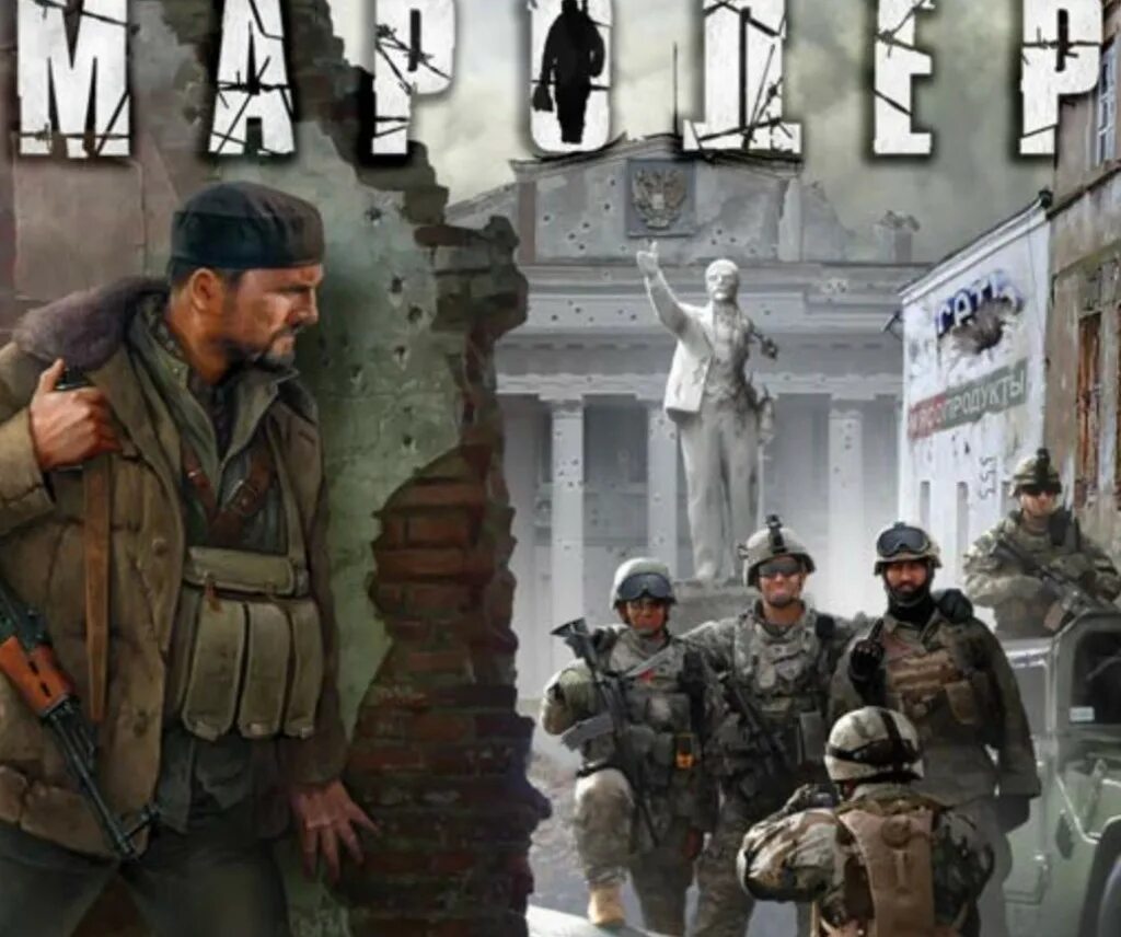 Атоми мародер читать