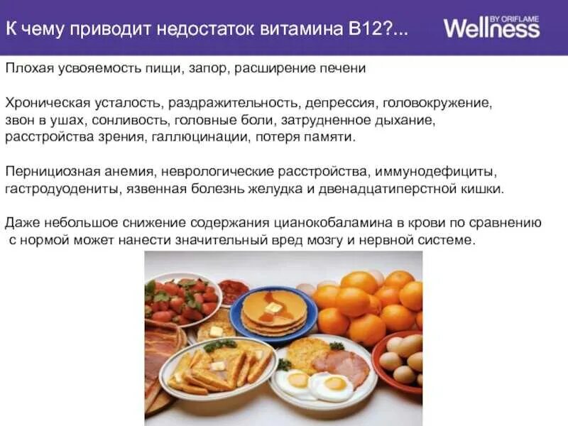 Дефицит витамина c симптомы. Заболевания при недостатке витамина в12. витамин б12 заболевания при недостатке. признаки нехватки витамина в12. b12 витамин нехватка симптомы.