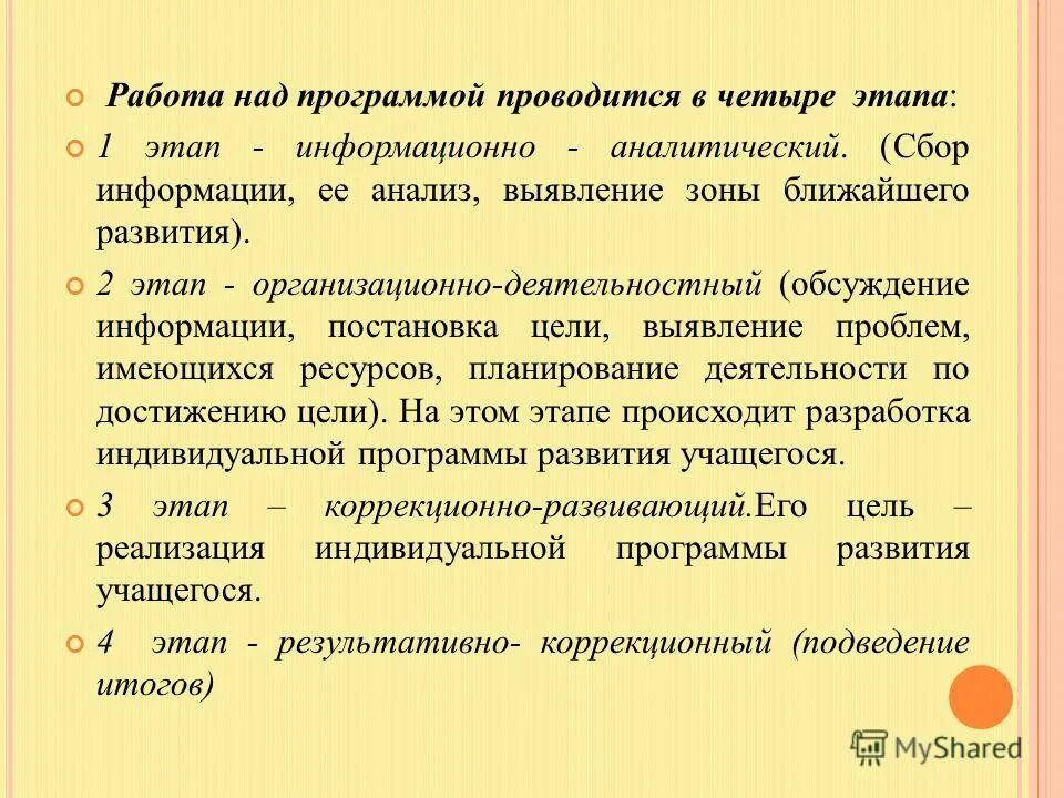 план спортивно-оздоровительной работы на предприятии. мероприятия по уменьшению влияния рисков. как описать риски проекта. анализ педагогической работы. критерии эффективности воспитательной работы в школе.