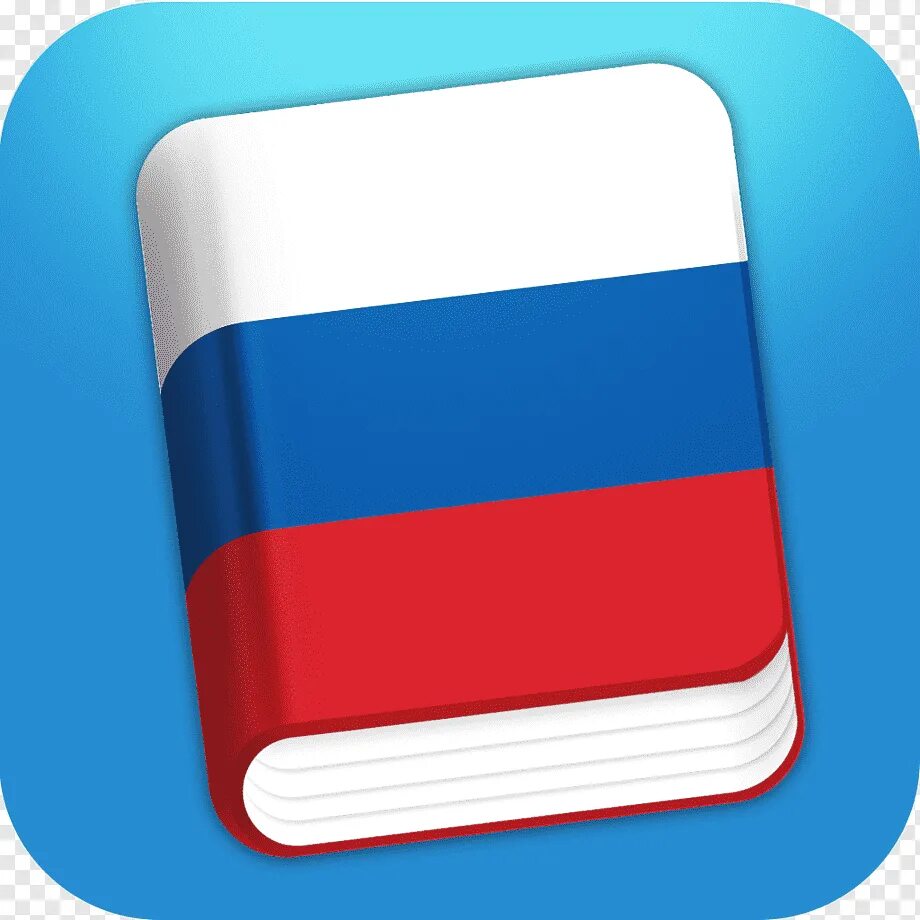 Pro russian language. Иллюстрация russian language. русский язык иконка. значки языков русский. полностью на русском языке иконка.