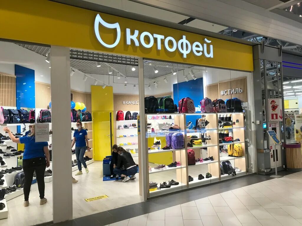 детский магазин котофей в спб. котофей магазин. магазин котофей в спб. детский магазин котофей в спб. котофей фото магазина.