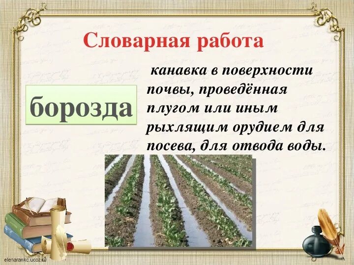 Ф тютчев 2 класс литературное чтение. Тютчев есть в осени первоначальной презентация 2 класс школа России. Конспект по литературе есть в осени первоначальной презентация. Есть в осени первоначальной 2 класс презентация литературное чтение. Есть в осени первоначальной Словарная работа.