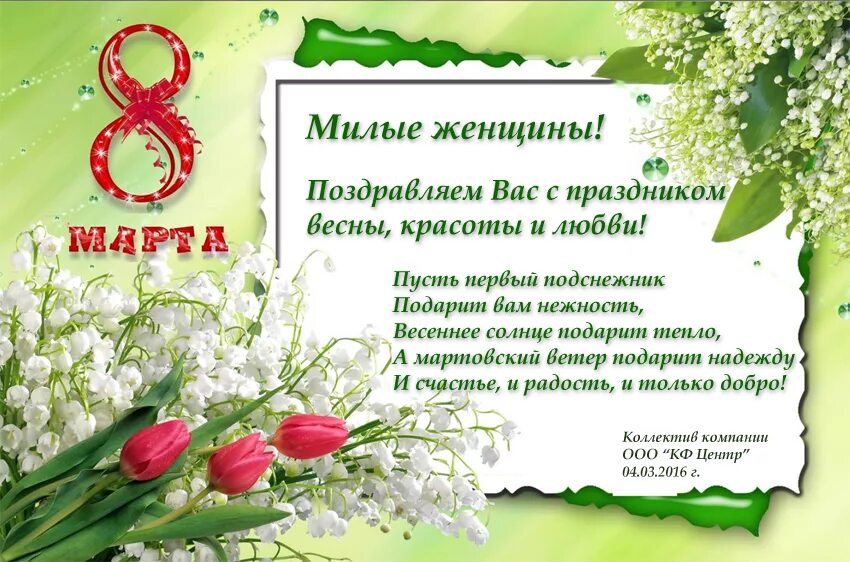 Лучший садик наш песня. Стих волгиной наступает мамин праздник. Песня с женским днем. Песня про женщину современная. Песня с женским днем.