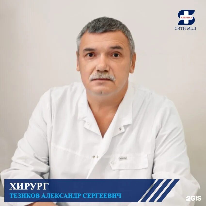 Сити мед караван сарайская. Караван Сарайская СИТИМЕД. Клиника СИТИМЕД В Оренбурге на Караван Сарайской.