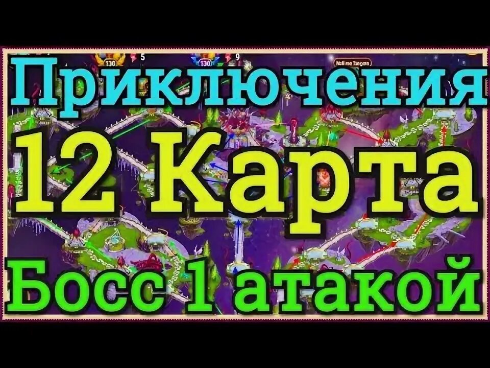 12 приключения хроники. 12 Приключение хроники хаоса схема. Хроники хаоса приключение 12. 11 Приключение хроники хаоса схема. Хроники хаоса 12 приключение прохождение.