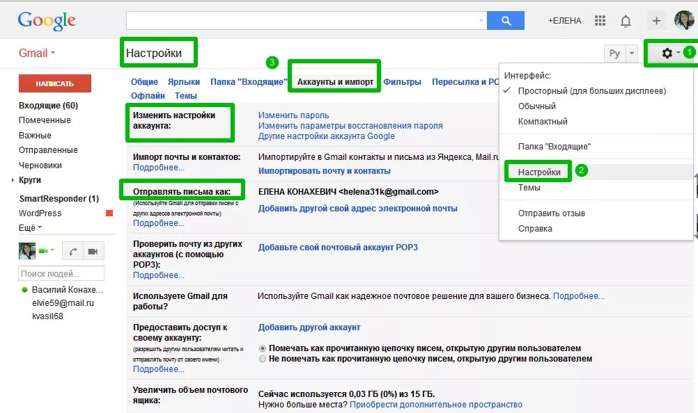 Как поменять почту в gmail. Настройки почты gmail. Параметры в почте гугле. Почта gmail как настроить. Настройка почтового ящика гугл.