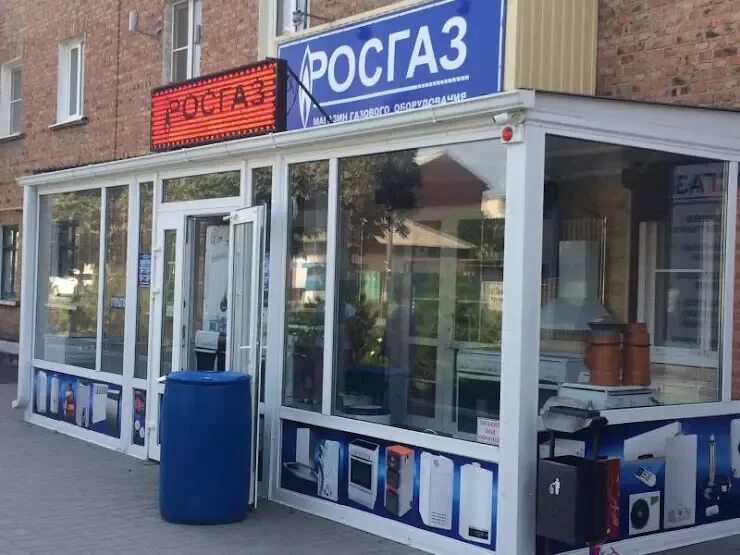 Магазины по газовому оборудованию. Газовый магазин новошахтинск. Магазин газовых колонок. Магазин газового оборудования в дербышках. Магазин бытового газового оборудования.