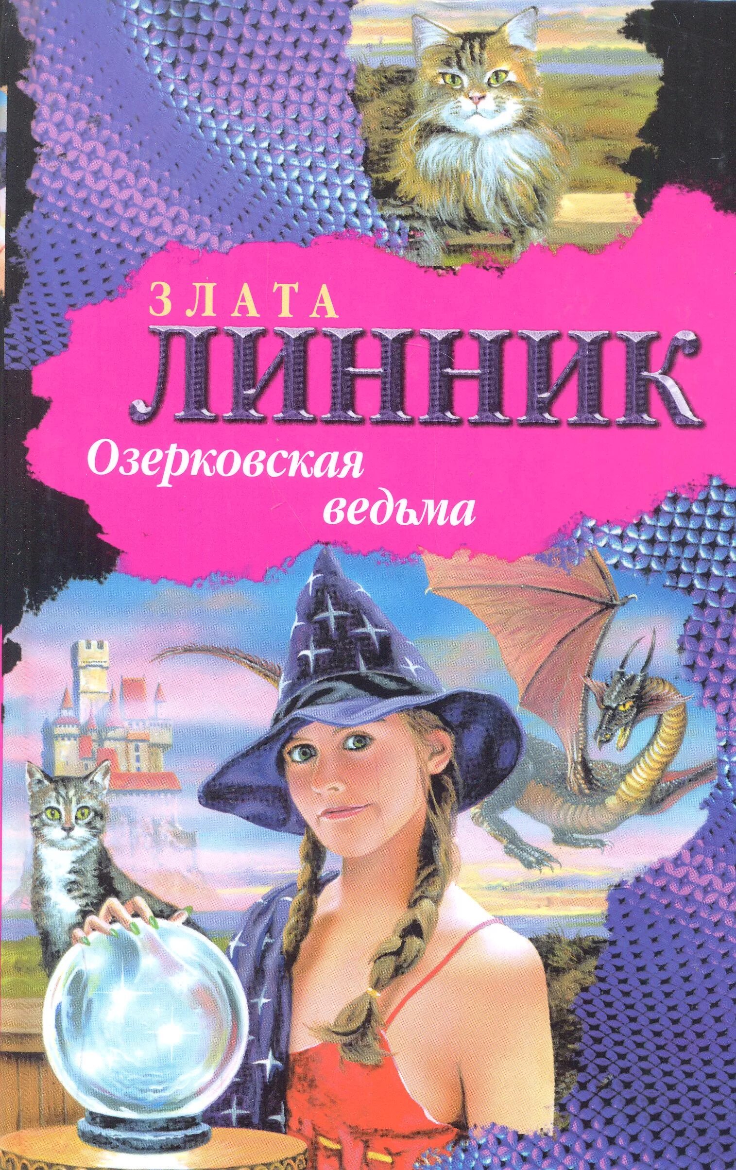 Линник читать. Линник читать. Линник читать. Линник юрий владимирович книги. Линник читать.