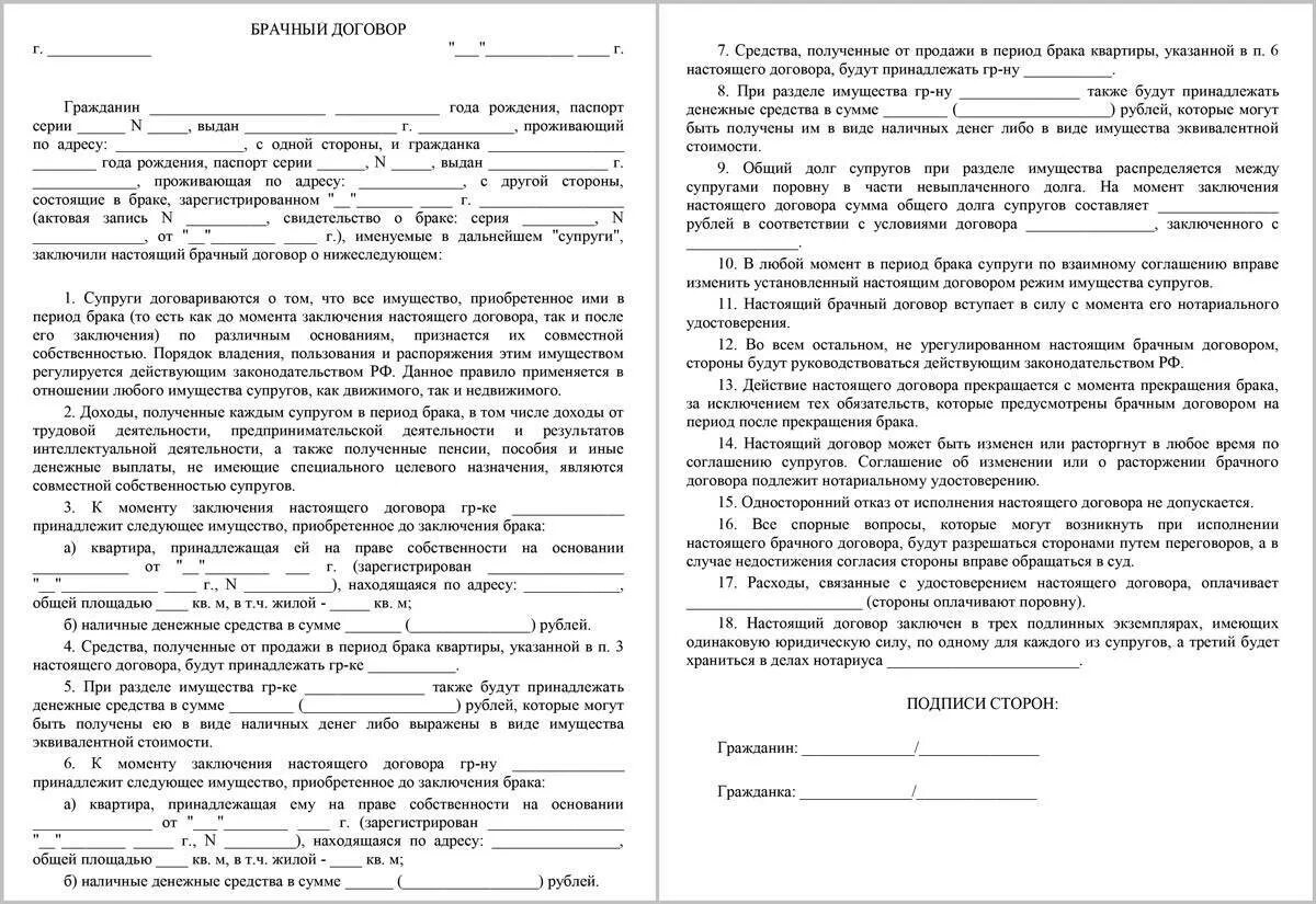Договора и соглашения о разделе