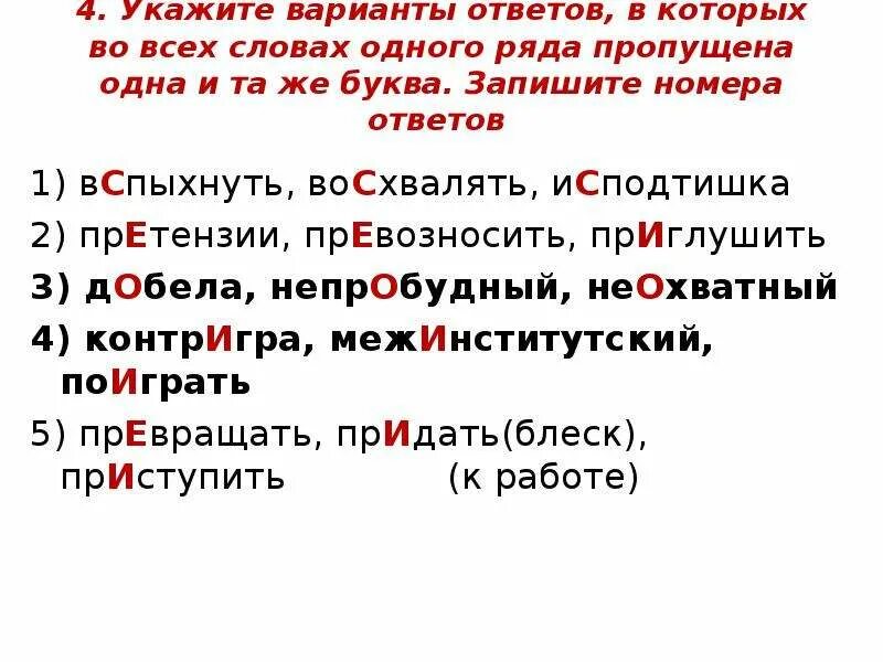 Как пишется слово изподтишка или исподтишка. Вспыхнуть восхвалять исподтишка. Правописание слова исподтишка. Восхваливают или восхваляют. Восхвалять синоним.