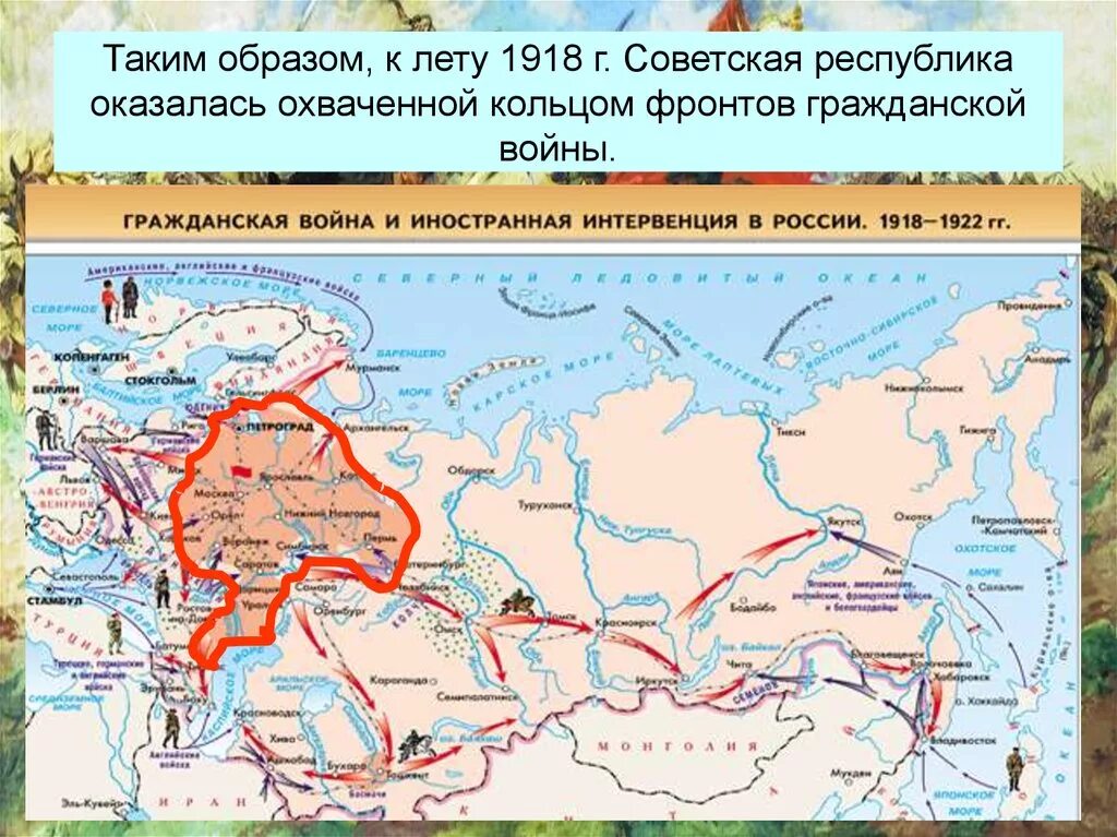 Движение на москву гражданской войны. Карта гражданской войны в России 1917-1922. Карта гражданской войны в России 1917. Карта гражданской войны в России 1918 год.