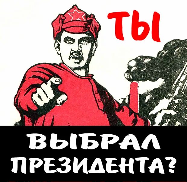 Отдаю свой голос». Агитационный плакат на выборы. Лдпр плакат. Твой голос важен картинка. Спасибо за внимание крестный отец.