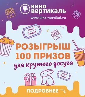 Разыграть приз
