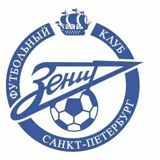 Зенит эмблема