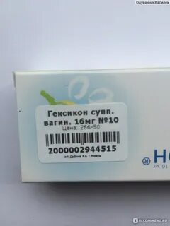 Вагинорм