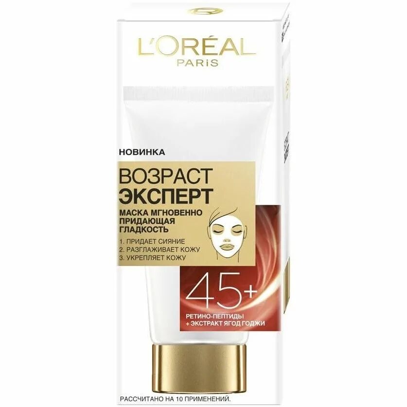 Маска для лица Возраст эксперт 45+ l'Oreal. L'Oreal Paris Возраст эксперт 45+. Лореаль Возраст эксперт 45+. Крема лореаль антивозрастные 45+. Лореаль крем маска