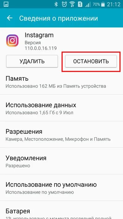 Не работает инстаграм в казахстане. Не работает приложение Instagram. Почему не работает Инстаграм на телефоне. Почему не работает Инстаграм. Ошибка в приложении инст.