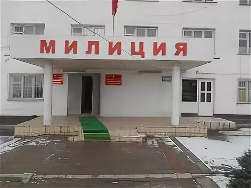 Здание милиции фото В Москве открылся новый комплекс зданий для подразделений полиции Московская п