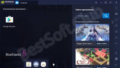 Оптимизация блюстакс 5
