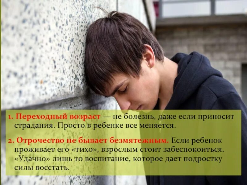 3-ий январь feat. Подростковый период у девочек. Переходный возраст песня текст. Трудности переходного возраста. Биология 8 класс переходный возраст.