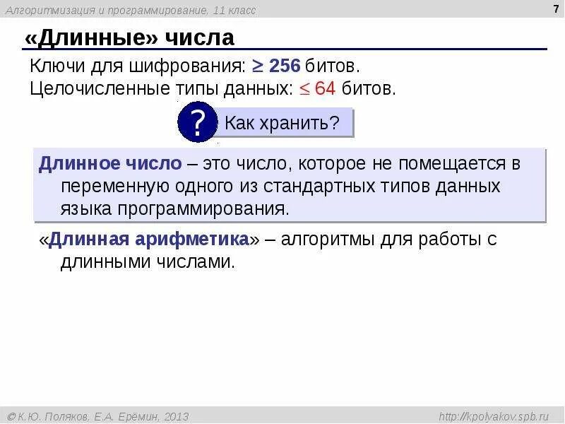 Язык программирования с 11